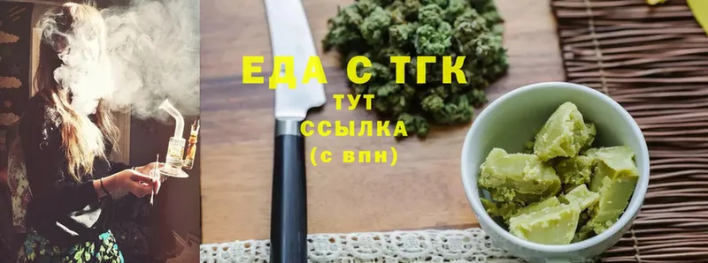 Еда ТГК конопля  Багратионовск 